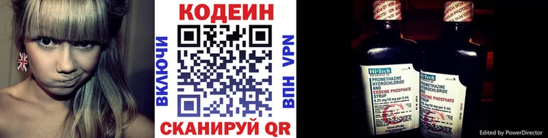 Кодеин напиток Lean (лин)  купить наркоту  Сычёвка 