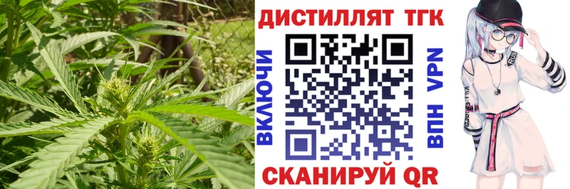 Дистиллят ТГК вейп с тгк Сычёвка